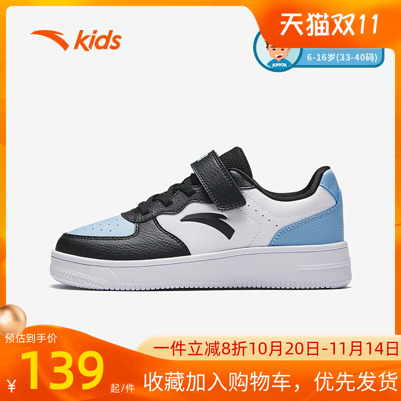 安踏儿童板鞋小白鞋官方旗舰店