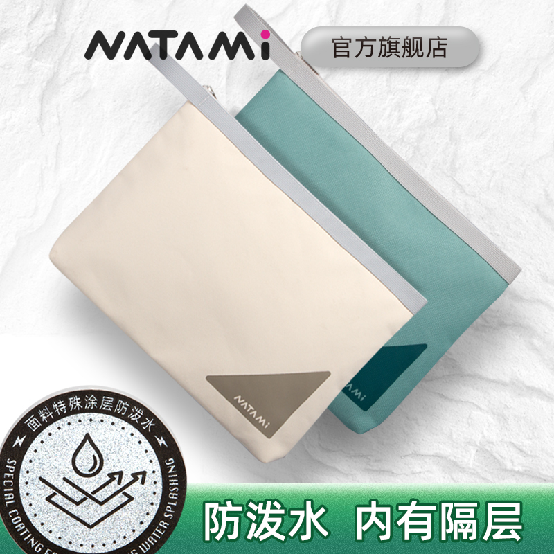 奈多美防水证件收纳袋多层大容量