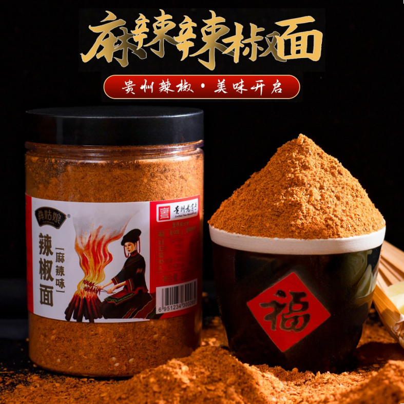 彝姑娘麻辣辣椒面鲜香蘸料调味料