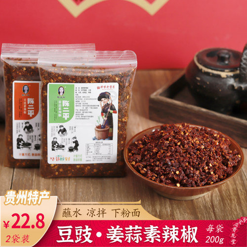 陈二平贵州姜蒜素辣椒无油蘸料