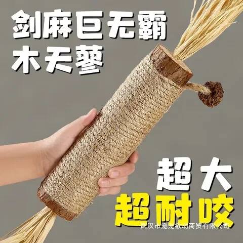 磨牙棒猫咪玩具猫猫耐咬解闷逗猫棒木天蓼自嗨薄荷球猫咪用品玩具