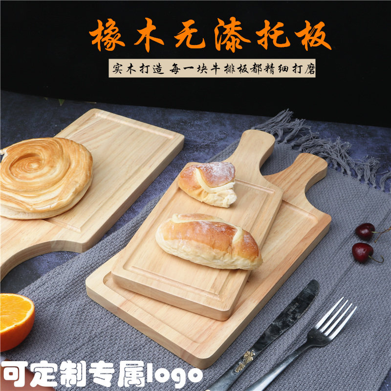 橡木无漆披萨木托盘日式牛排板砧板寿司盘薯条炸鸡面包盘定制LOGO