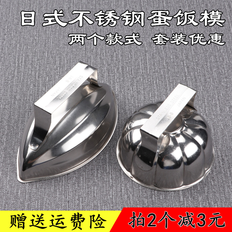 日式流心蛋包饭蛋炒饭模具米饭模型造型南瓜形状磨具创意牛肉盖饭,厨房/烹饪用具,DIY模具,淘宝优惠券,粉丝福利购,淘宝优惠卷