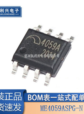 全新原装 ME4059ASPG-N ME4059 ESOP8 2A锂电池电源管理IC芯片