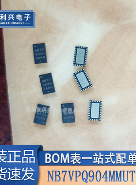 全新原装 NB7VPQ904MMUTWG NB7VPQ904 封装X2QFN32 信号缓冲器