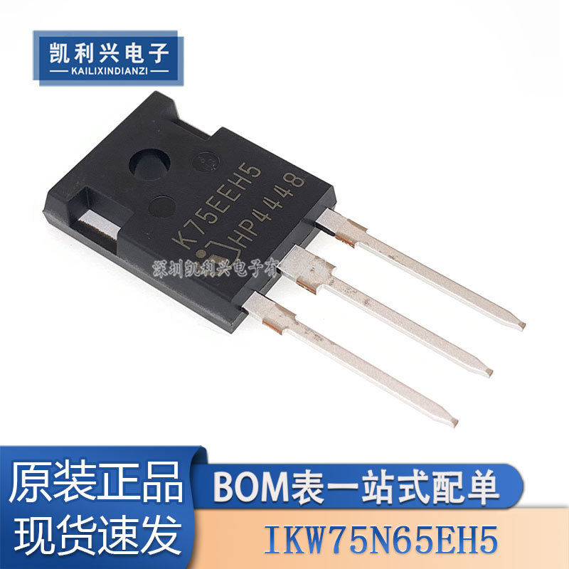 IKW75N65EH5超高频IGBT场效应管