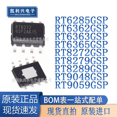 全新原装RT6285降压转换器芯片