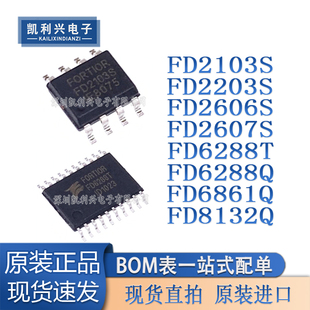 FD6288Q/6288T/FD2103S/2203S/2606S/2607S/FT8132Q/FU6861Q芯片