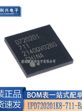 全新原装 UPD720201K8-711-BAC-A 丝印D720201封装QFN-68微控制器