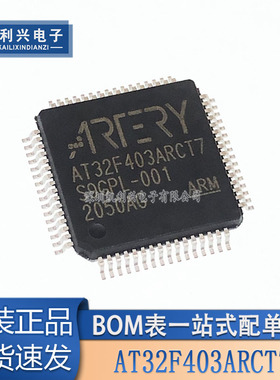全新原装 AT32F403ARCT7 LQFP-64封装 单片机(MCU/MPU/SOC)