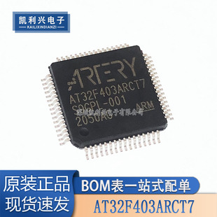 全新原装 AT32F403ARCT7 LQFP-64封装 单片机(MCU/MPU/SOC)