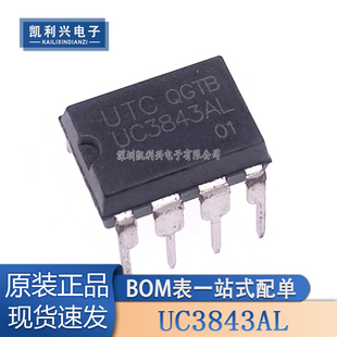 全新原装 直插 UC3843AL  DIP-8 AC-DC控制器 开关电源管理芯片