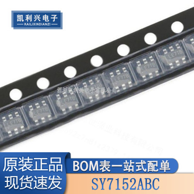 全新原装SY7152ABC稳压器芯片