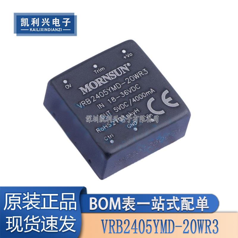 全新VRB2405YMD-20WR3电源模块