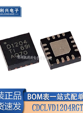 全新原装 CDCLVD1204RGTR 丝印D1204 VQFN-16 时钟缓冲器芯片 IC