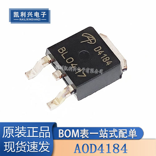 全新原装AOD4184场效应管