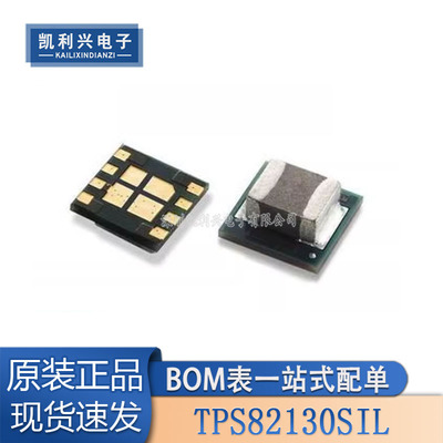 全新原装TPS82130SILR电源模块