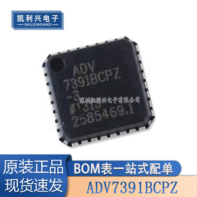 全新原装ADV7391BCPZ视频接口