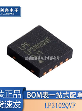 全新原装 LP3102QVF  LP3102 贴片TDFN-10 LCD偏压升压IC DC-DC