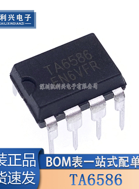 原装正品 TA6586 DC双向马达驱动/电机驱动芯片IC 直插DIP8