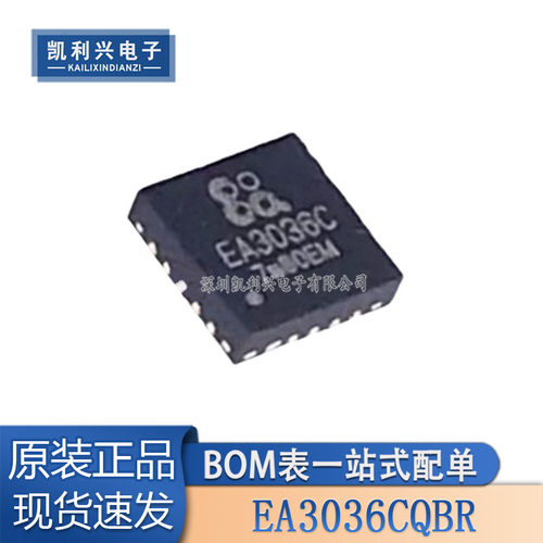 全新原装EA3036CQBR电源管理