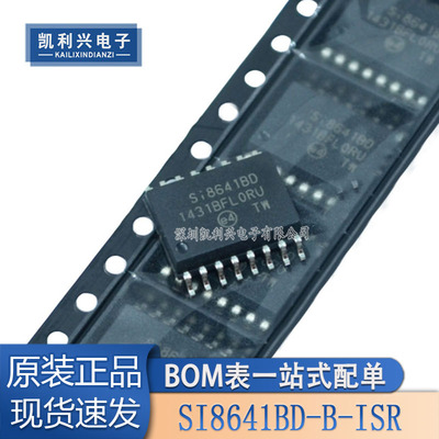 全新原装SI8641BD-B-ISR隔离器