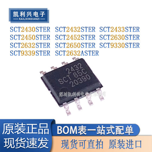 SCT2450STERDC-DC电源管理芯片