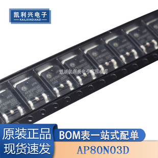 AP80N03D封装TO-252-3L N沟道 30V 80A 4.0mΩ 场效应管(MOSFET)