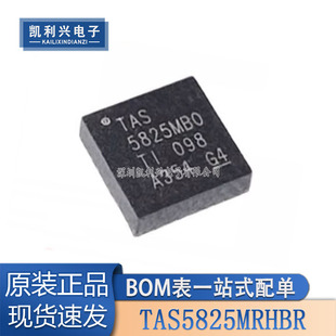 原装正品 TAS5825MRHBR 5825M VQFN-32 音频功率放大器
