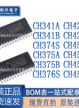 CH454/451/340/374/334/453/376/423S/341/331/452A/374U全新原装