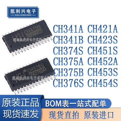 全新原装CH376SUSB总线转接芯片