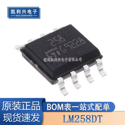 全新原装LM258DT运算放大器