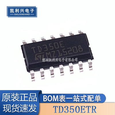 全新原装TD350ETR驱动器