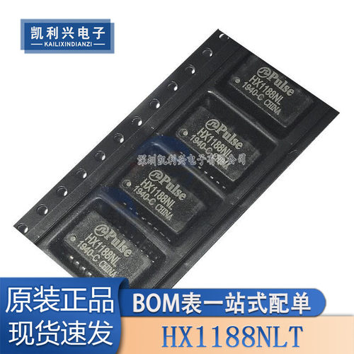 全新原装HX1188NLT变压器