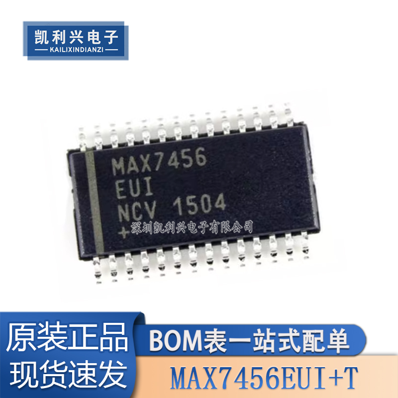 全新原装MAX7456EUI+T驱动器