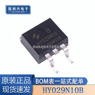 全新原装 HY029N10B 场效应管(MOSFET) N沟道 100V 270A 现货