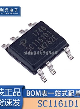 原装正品 SC1161D1 SC116101 贴片SOP-7 电源管理芯片IC