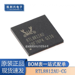 全新原装 RTL8812AU-CG 封装QFN-76 无线收发芯片 通信网络IC