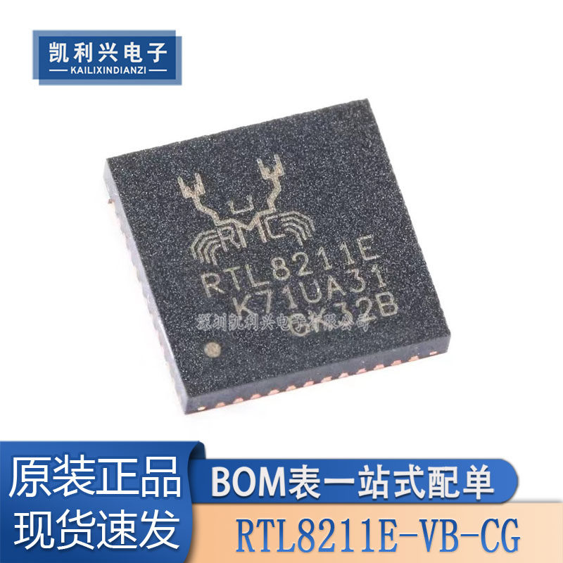 全新原装RTL8211E-VB-CG控制器