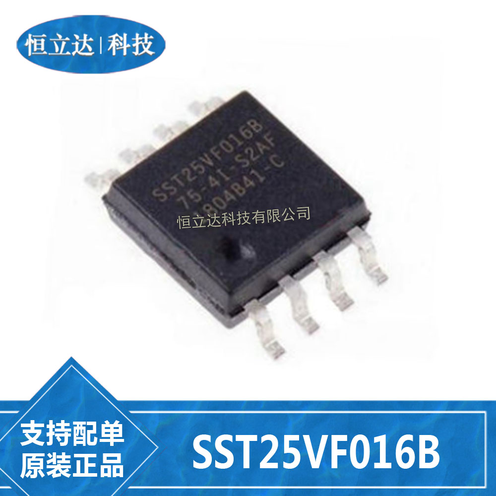 原装正品 SST25VF016B-75-4I-S2AF 贴片 SOP-8 16M存储器 芯片 IC 电子元器件市场 集成电路（IC） 原图主图