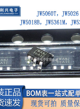 JW5026 JW5060T JW5018B 丝印JWBH DC-DC 40V 降压芯片 5361M