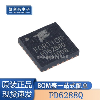 全新原装FD6288Q驱动器