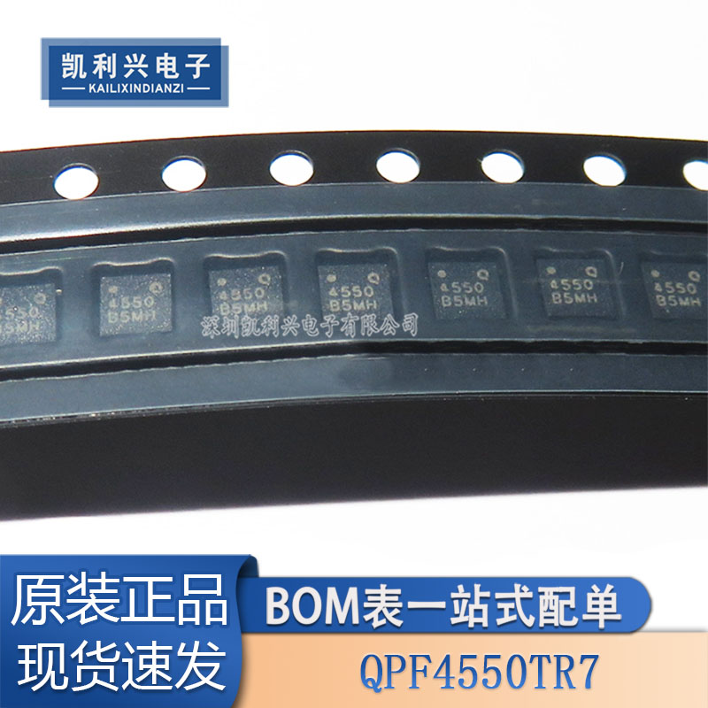全新QPF4550TR7射频前端模块
