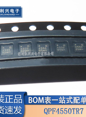 全新原装 QPF4550TR7 QPF4550 丝印4550 QFN16封装 射频前端模块