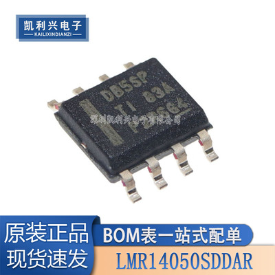 全新原装LMR14050SDDAR电源芯片