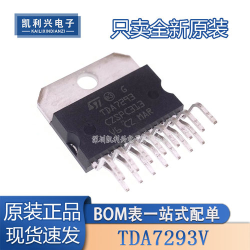 全新原装TDA7293音频放大器