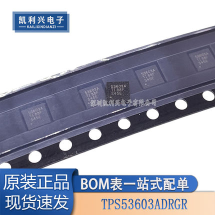 全新原装 TPS53603ADRGR SON8 丝印53603A 电源管理芯片 贴片IC
