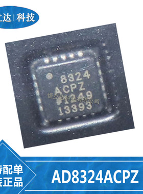 全新原装 AD8324ACPZ LFCSP-20 贴片 ACP REEL7 线路驱动器 芯片