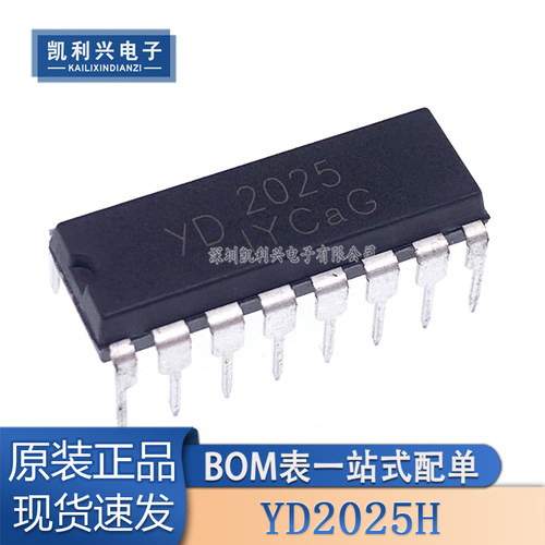 全新原装YD2025H功放芯片