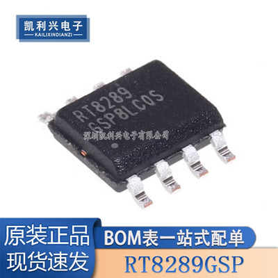 全新原装RT8289GSP降压转换器